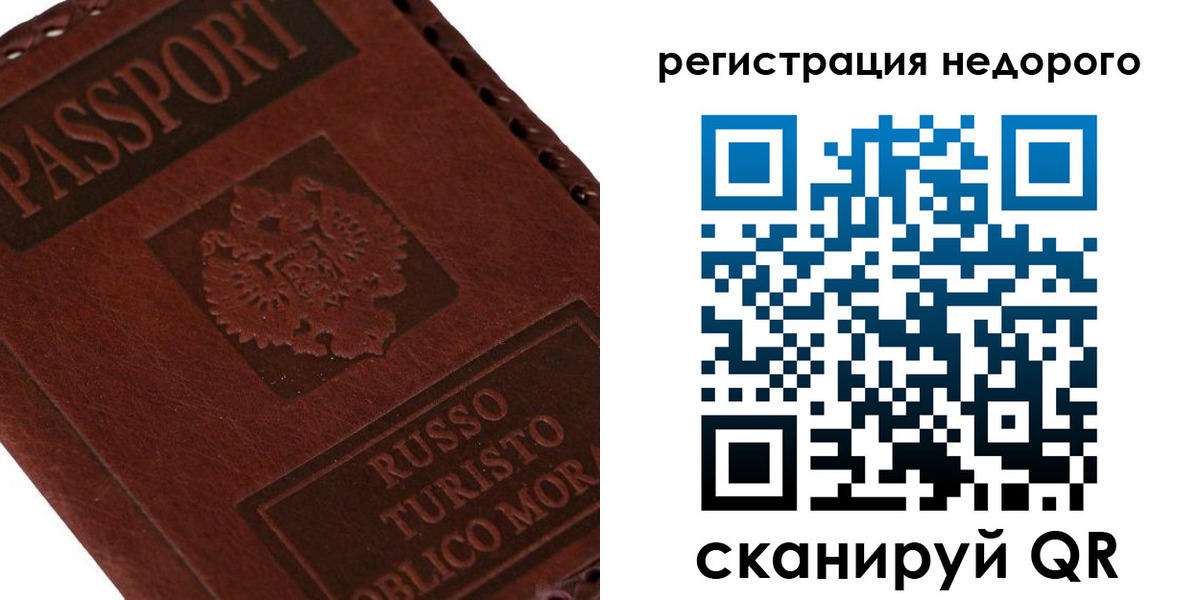 прописка для военкомата в Калуге