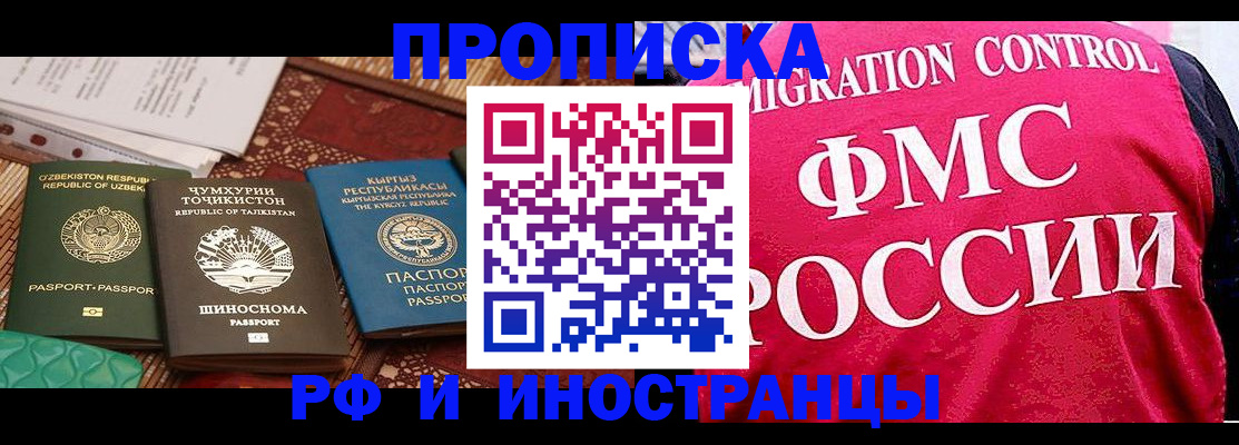 прописка законно в Калуге
