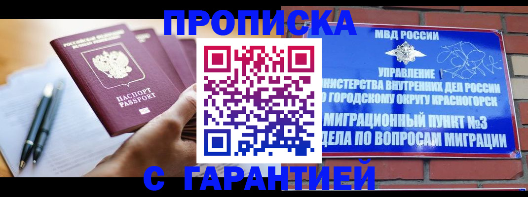 прописка иностранных граждан в Калуге