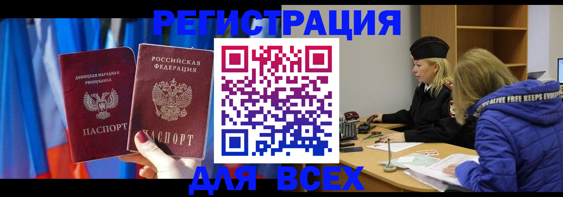 прописка регистрация в Калуге
