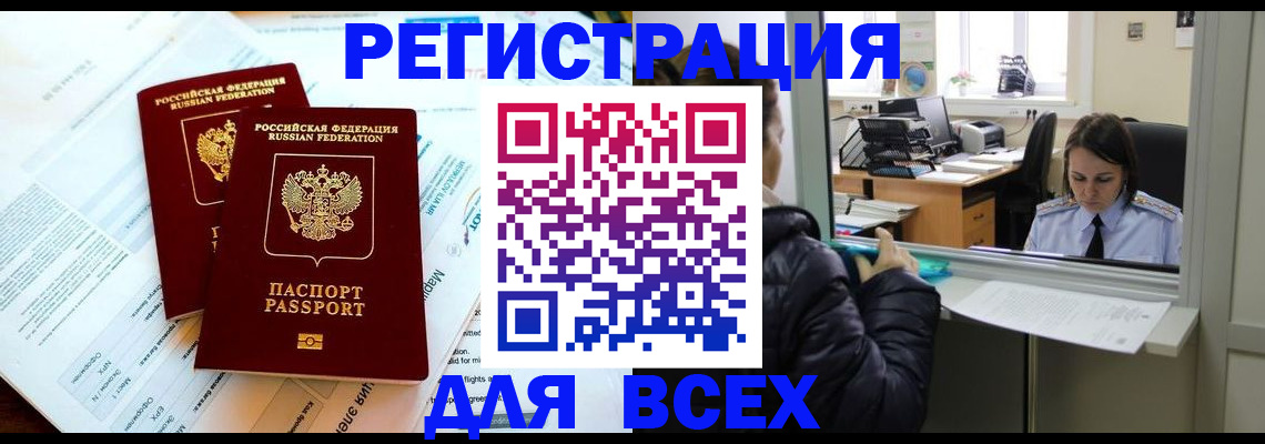 прописка иностранных граждан в Калуге