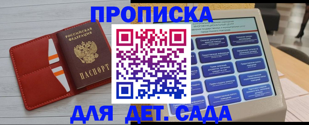 временная регистрация гарантия в Калуге