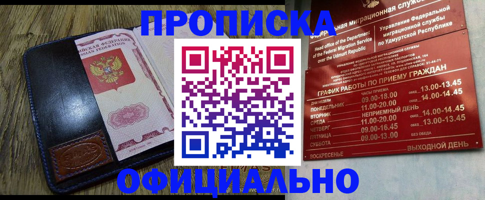 временная регистрация недорого в Калуге